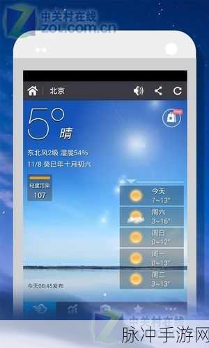手游畅玩秘籍，解决手机天气显示难题