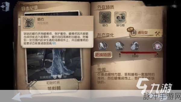 第五人格新监管者揭秘，蜡像师菲利普角色深度解析