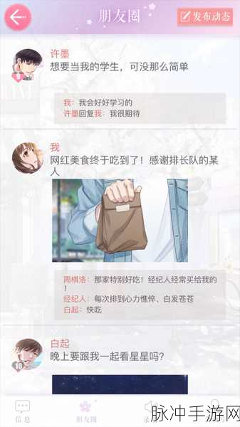 恋与制作人攻略秘籍，掌握刷新次数与规律，玩出自己的节奏