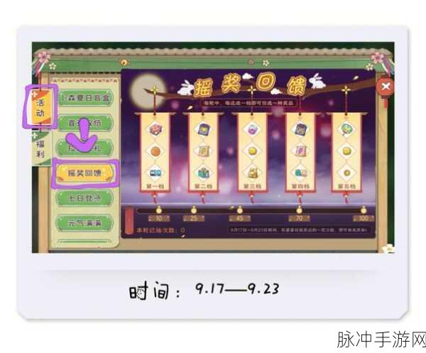 小森生活祈愿符与祈愿卡的使用全攻略