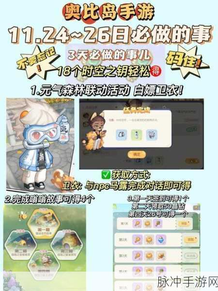 小森生活祈愿符与祈愿卡的使用全攻略