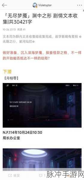 无期迷途手游攻略，无尽梦魇永恒之心活动开启时间及内容详解