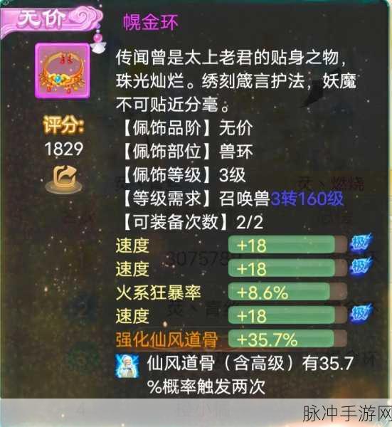 新大话西游2召唤兽装备鉴赏，如何辨别优劣