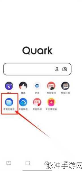 全能扫描王手游攻略，灵活设置横向竖向，提升游戏操作体验