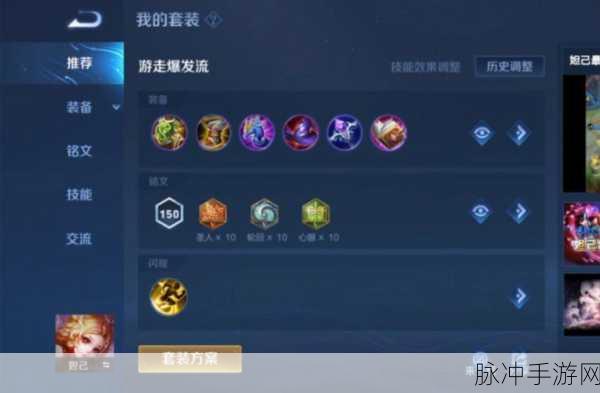 王者荣耀妲己新手玩法教学，S10赛季妲己装备搭配指南