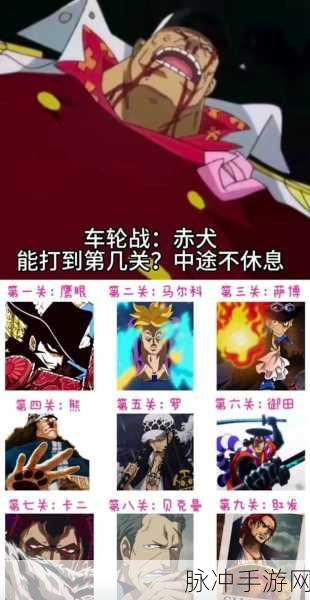 航海王燃烧意志赤犬加点全攻略