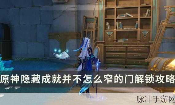 原神，探秘始基矿辉晶 赢取惊人隐藏宝藏