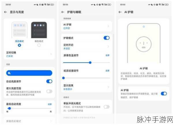 真我GT Neo手游攻略，如何高效利用屏幕使用时间统计提升游戏体验