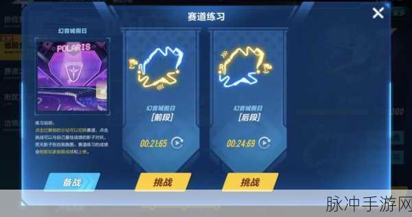 QQ飞车手游机战幻音城全面通关指南与活动攻略秘籍