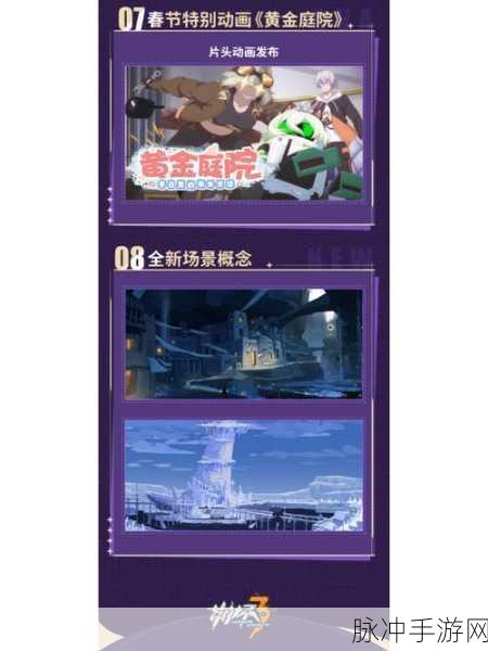 崩坏3圣诞节快乐碎片全攻略，解锁节日专属福利