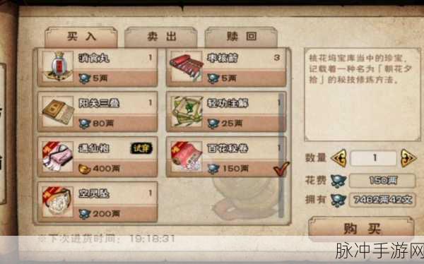 烟雨江湖桃花坞小势力任务完成与解锁全攻略