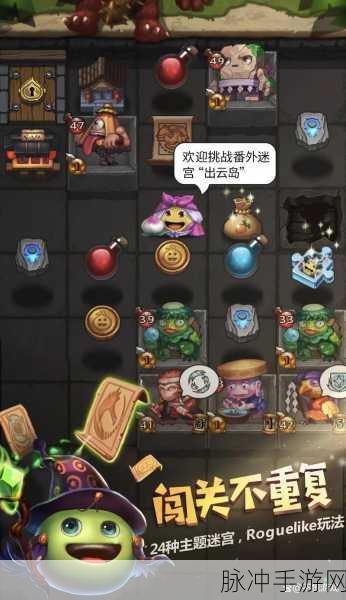 不思议迷宫天空活动本六重天彩蛋全解析