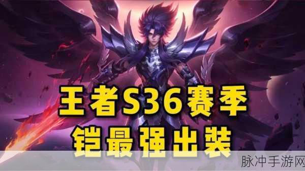 王者荣耀哈迪斯铭文搭配深度解析