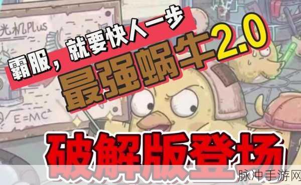 最强蜗牛丧尸仪式任务全解析 助你称霸游戏