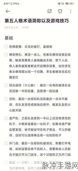 第五人格深度揭秘，你不知道的游戏细节与攻略