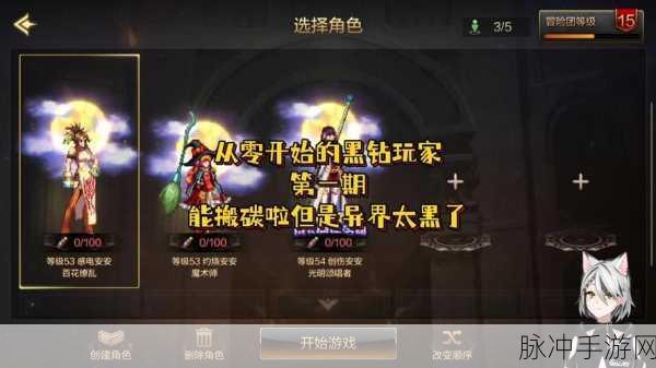 DNF手游黑钻会员超值购买攻略，解锁前所未有的游戏新体验