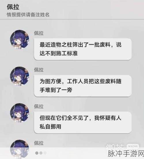崩坏，星穹铁道有害垃圾成就全解析与攻略指南