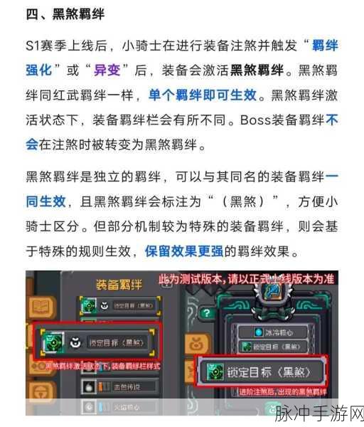 元气骑士前传，超时空之门玩法全解析
