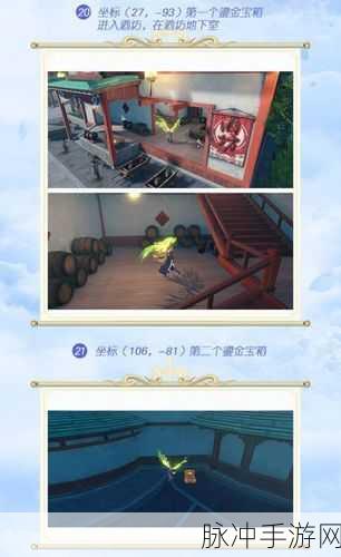 天谕手游千里寻人任务全攻略，年幼约定呆呆坐标详尽分享