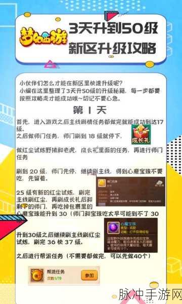 梦幻西游手游助战提升战力全攻略，打造无敌阵容的秘籍