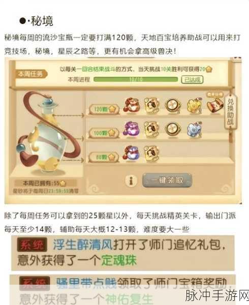 梦幻西游手游助战提升战力全攻略，打造无敌阵容的秘籍