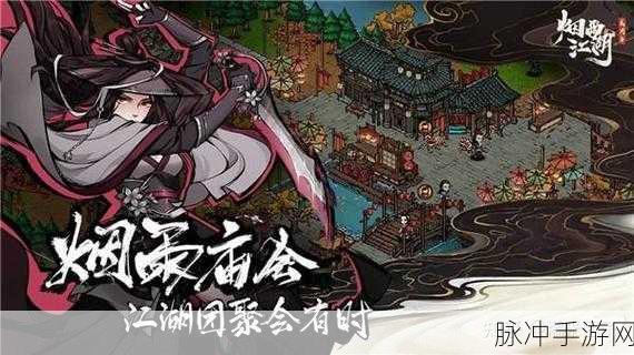 烟雨江湖净尘琉璃体获取全攻略