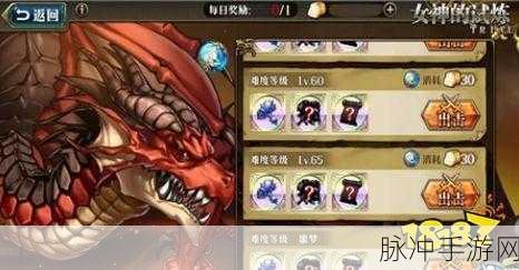 龙之谷手游女神的试炼，阵容搭配与通关攻略详解