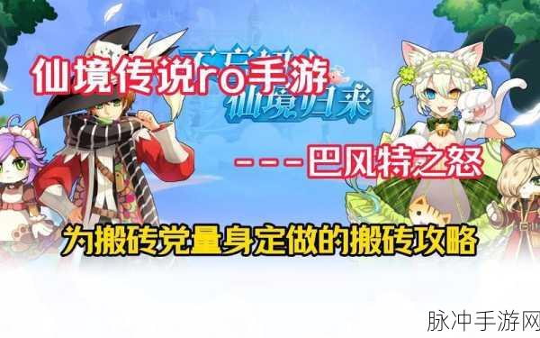 仙境传说 RO，四叶草任务抉择指南