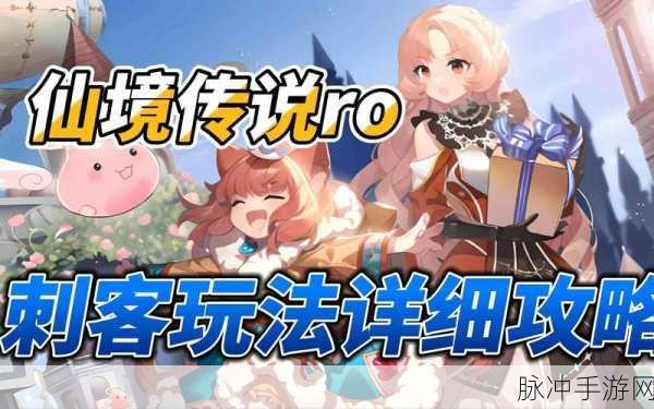 仙境传说 RO，四叶草任务抉择指南