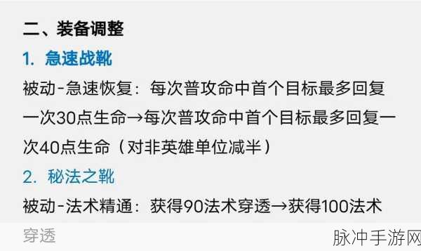 王者荣耀停机更新公告全解析与应对策略