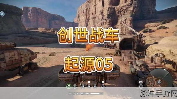 创世战车，好友添加与组队操作全攻略