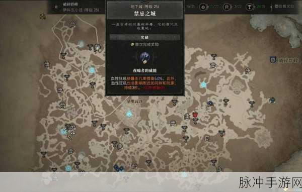 暗黑破坏神 4 男巫之怒任务全解析