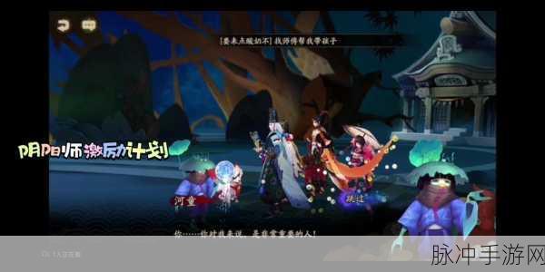阴阳师2024年度回顾全攻略，精彩瞬间不容错过