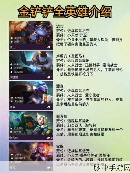 金铲铲之战暗域巨魔第三关通关攻略，解锁胜利的关键