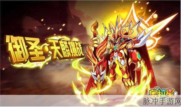 奥拉星手游，圣舞麒麟获取与进化全攻略