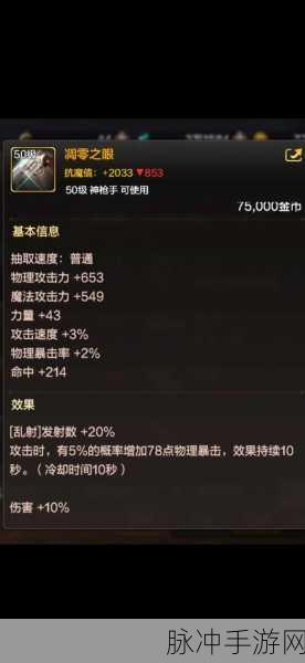 DNF 手游漫游枪手深度解析与实战攻略