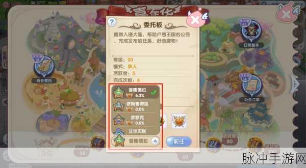 仙境传说RO，获取喷射哥布灵背包秘籍