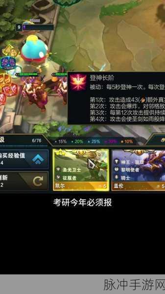 云顶之弈国际服重炮游侠深度攻略，解锁致胜技巧