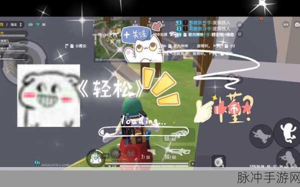 香肠派对组队秘籍，轻松邀请好友畅玩