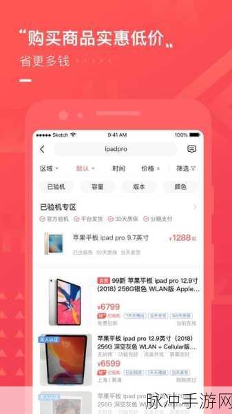 手游玩家必看，在转转自由市场买手机流畅体验全攻略