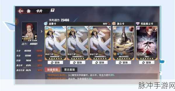 航海王热血航线勇闯推进城的致胜秘诀与阵容攻略