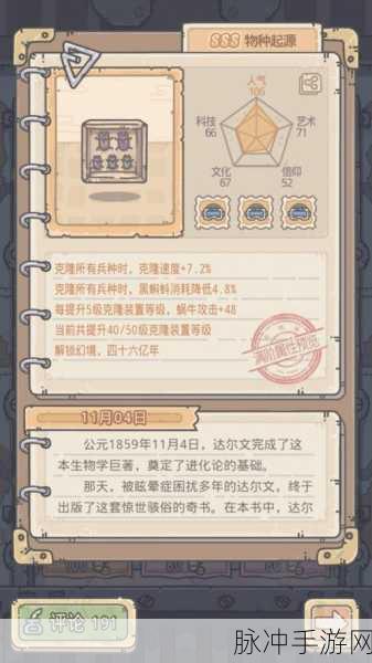 最强蜗牛文明构成器兑换指南，最优选择大揭秘
