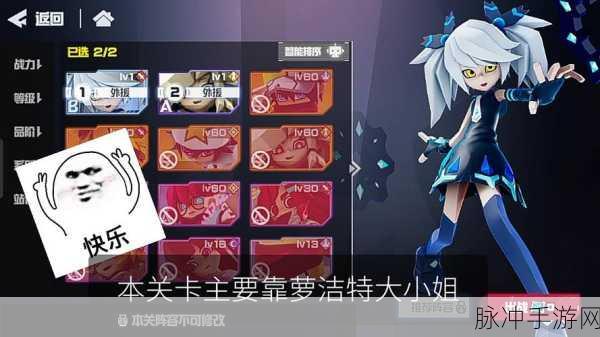 凹凸世界解密关卡 1-2 通关秘籍大公开