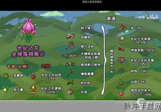 泰拉瑞亚手游攻略，揭秘鹰身女妖位置及掉落属性
