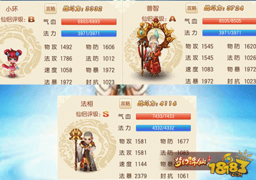 梦幻诛仙手游仙侣搭配攻略大全，揭秘最强仙侣阵容组合