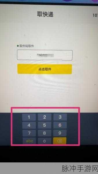 丰巢快递柜寄件反悔？手游玩家教你如何轻松取回物品