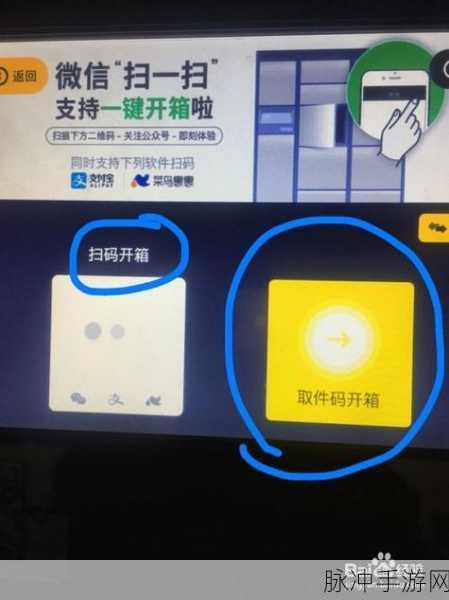丰巢快递柜寄件反悔？手游玩家教你如何轻松取回物品