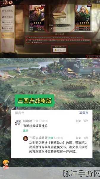 三国志战略版分城深度解析，作用意义全攻略