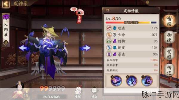 阴阳师手游攻略，深度解析入内雀技能强度