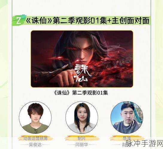 诛仙手游最新隐藏任务全攻略，解锁神秘彩蛋，成就非凡之旅